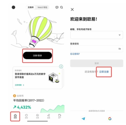 欧联交易所app手机版 欧联交易所app手机版