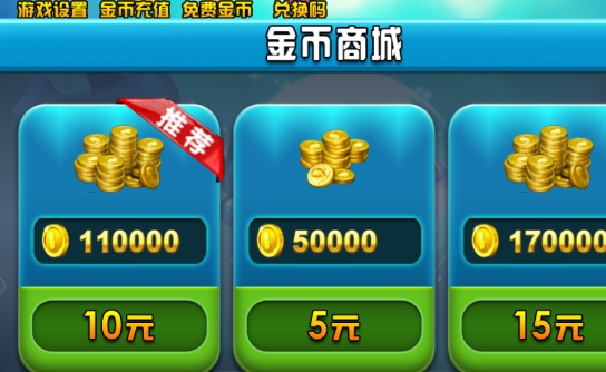 捕鱼2015白金版破解版 捕鱼2015白金版破解版