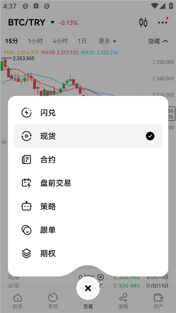 OEX交易所app最新版 OEX交易所app最新版