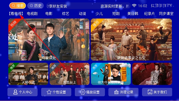 江豚影院TV盒子 江豚影院TV盒子