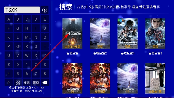 江豚影院TV盒子 江豚影院TV盒子