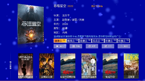 江豚影院TV盒子 江豚影院TV盒子