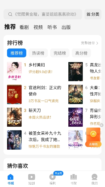 琴弦小说app红包版 琴弦小说app红包版