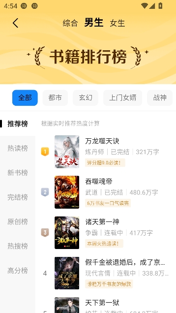 琴弦小说app红包版 琴弦小说app红包版
