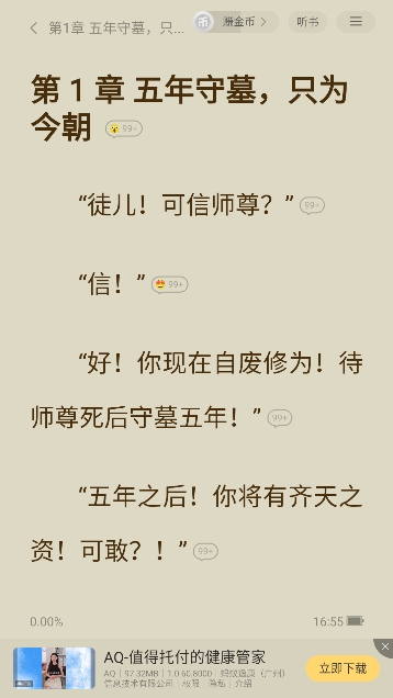 琴弦小说app红包版 琴弦小说app红包版