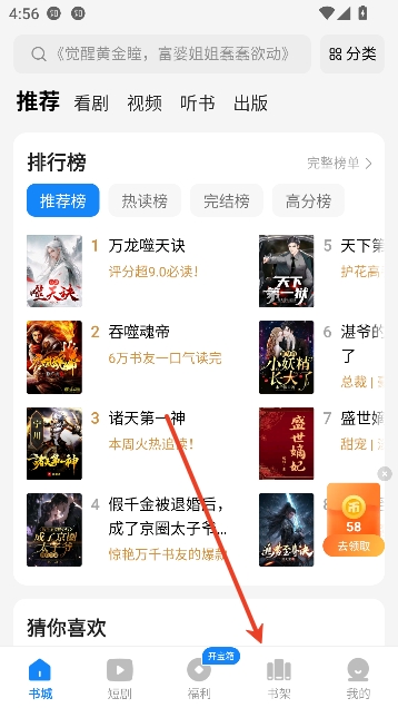 琴弦小说app红包版 琴弦小说app红包版
