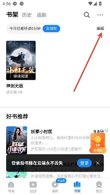 琴弦小说app红包版 琴弦小说app红包版