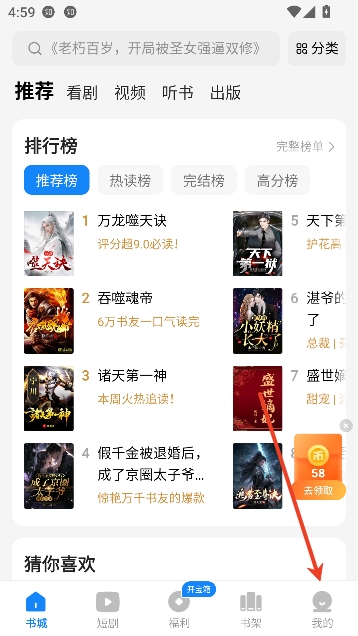 琴弦小说app红包版 琴弦小说app红包版