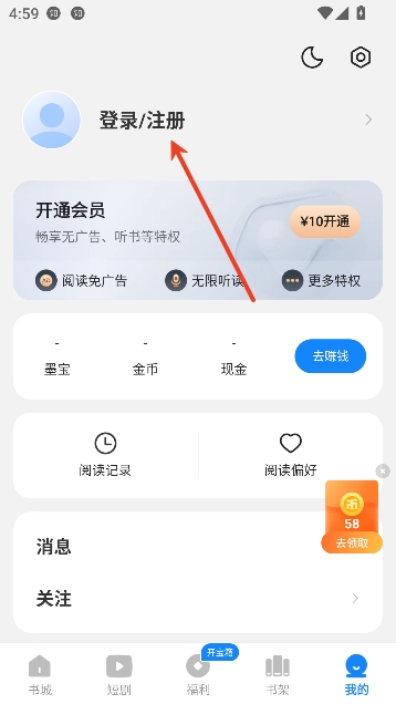 琴弦小说app红包版 琴弦小说app红包版