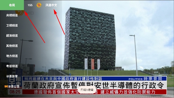 冰茶蜂蜜tv电视版 冰茶蜂蜜tv电视版