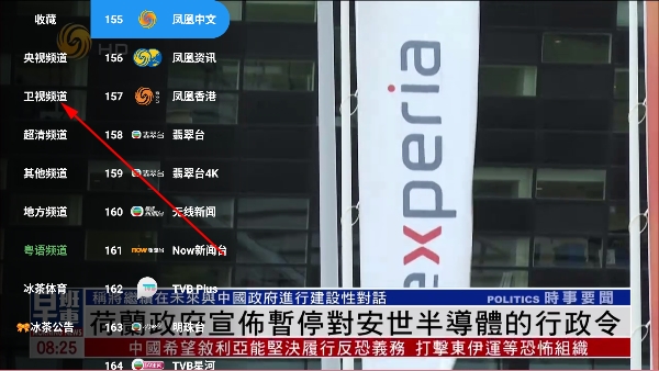 冰茶蜂蜜tv电视版 冰茶蜂蜜tv电视版