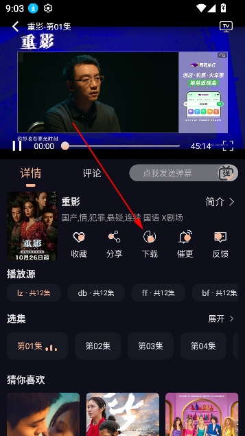 天峰影视app免费版 天峰影视app免费版