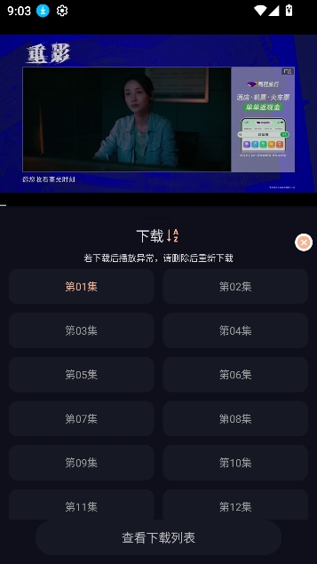 天峰影视app免费版 天峰影视app免费版