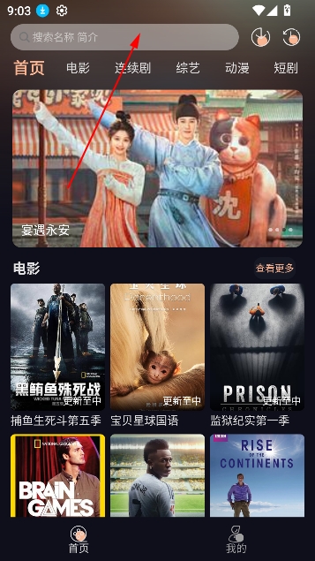 天峰影视app免费版 天峰影视app免费版