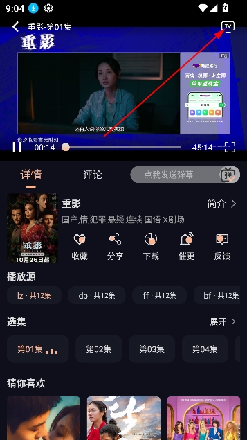 天峰影视app免费版 天峰影视app免费版