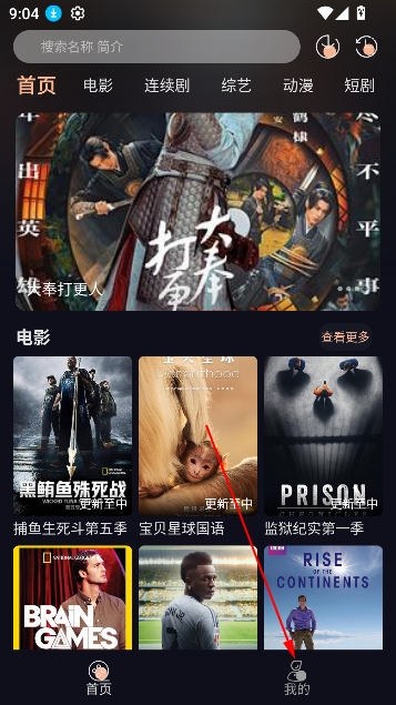 天峰影视app免费版 天峰影视app免费版