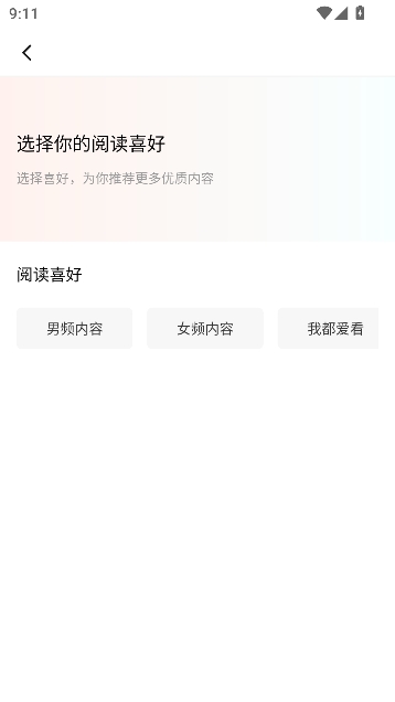 蜜瓜故事会app免费观看 蜜瓜故事会app免费观看
