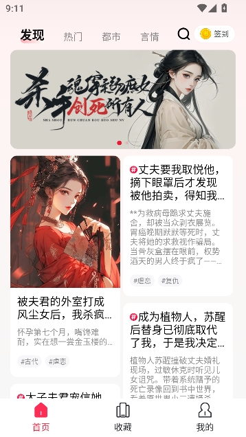 蜜瓜故事会app免费观看 蜜瓜故事会app免费观看