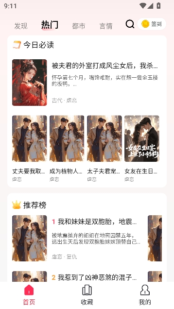 蜜瓜故事会app免费观看 蜜瓜故事会app免费观看