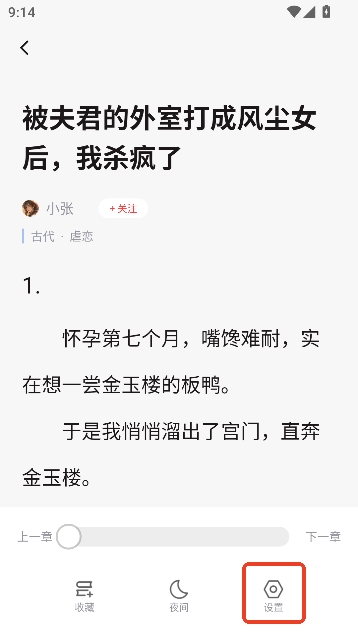 蜜瓜故事会app免费观看 蜜瓜故事会app免费观看