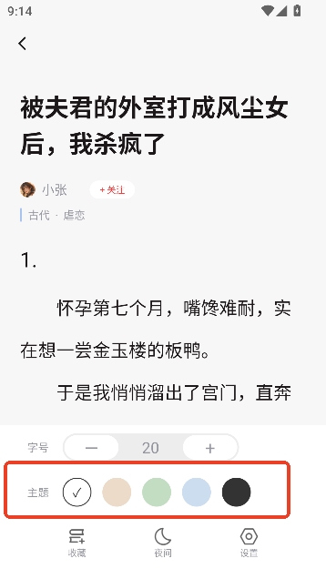 蜜瓜故事会app免费观看 蜜瓜故事会app免费观看