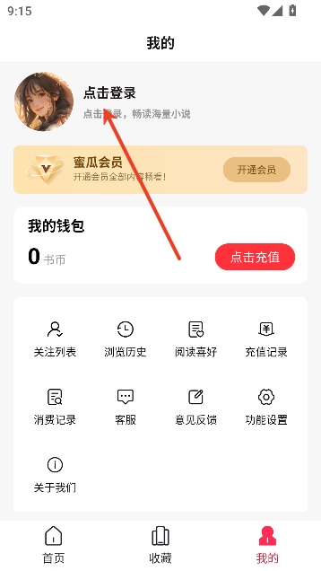 蜜瓜故事会app免费观看 蜜瓜故事会app免费观看