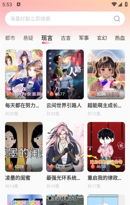 免费漫剧看看app在线播放 免费漫剧看看app在线播放