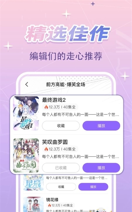免费漫剧看看app在线播放 免费漫剧看看app在线播放