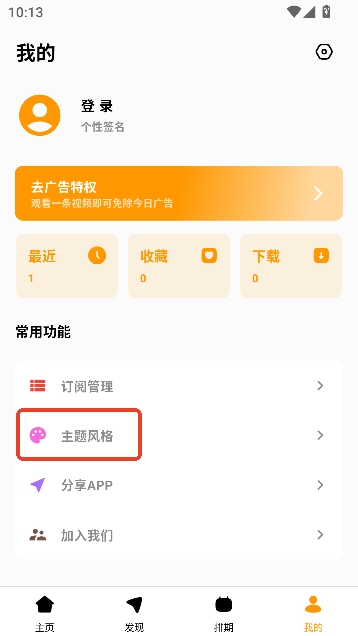 哐哐追剧app免费观看 哐哐追剧app免费观看