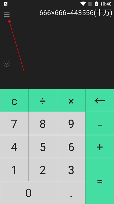 小明计算器免费版 小明计算器免费版