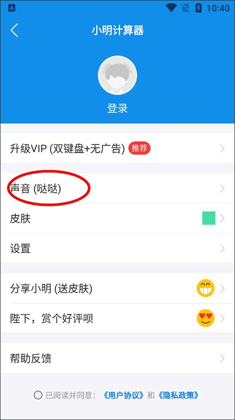 小明计算器免费版 小明计算器免费版