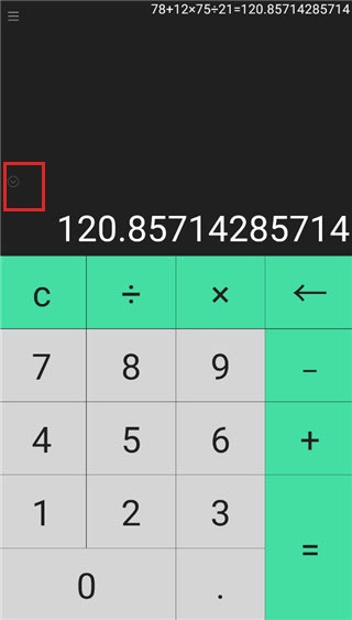小明计算器免费版 小明计算器免费版