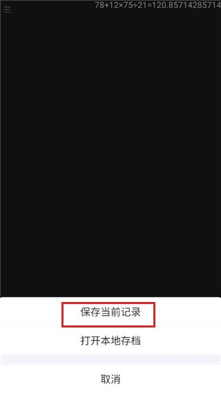 小明计算器免费版 小明计算器免费版