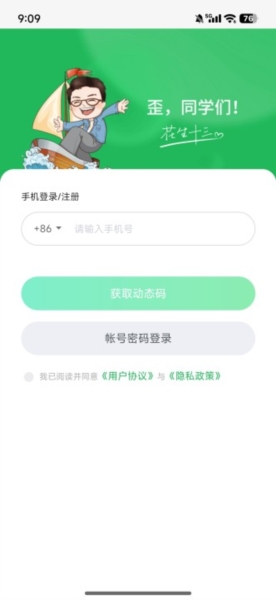 四海公考app海量题库 四海公考app海量题库