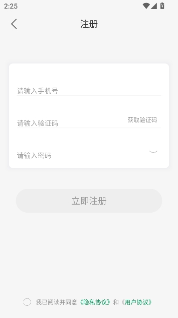 四海公考app海量题库 四海公考app海量题库