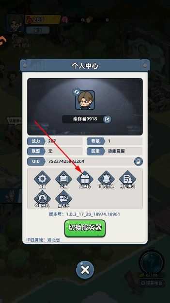 生存33天游戏最新版 生存33天游戏最新版