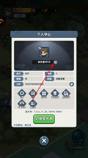 生存33天游戏最新版 生存33天游戏最新版