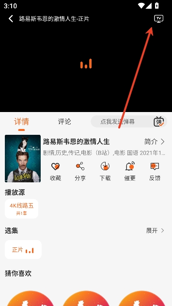 萝卜影视app免费追剧 萝卜影视app免费追剧