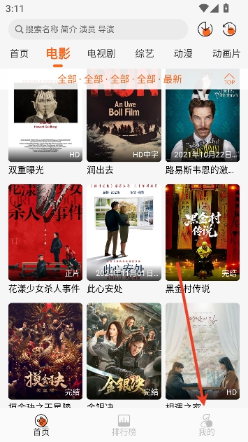 萝卜影视app免费追剧 萝卜影视app免费追剧