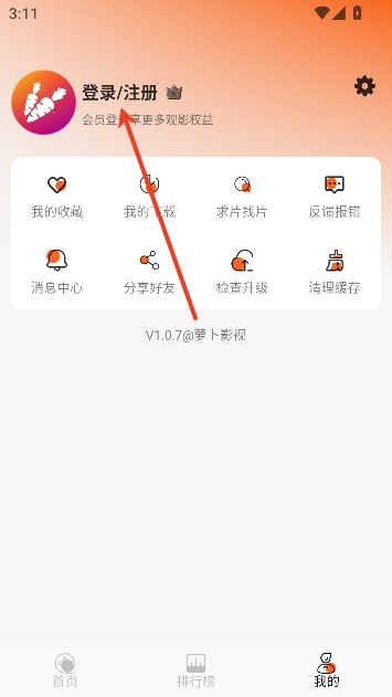 萝卜影视app免费追剧 萝卜影视app免费追剧