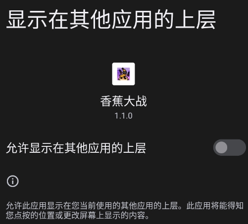 香蕉大战破解版 香蕉大战破解版