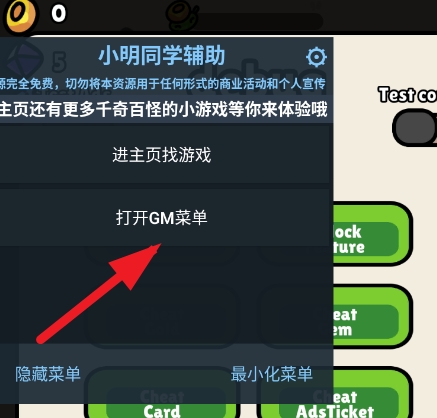 香蕉大战破解版 香蕉大战破解版