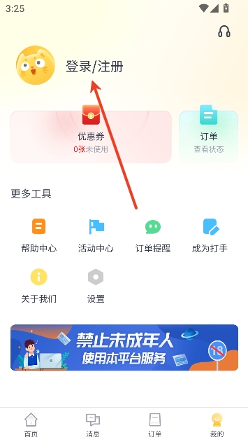 代练猫app游戏接单 代练猫app游戏接单