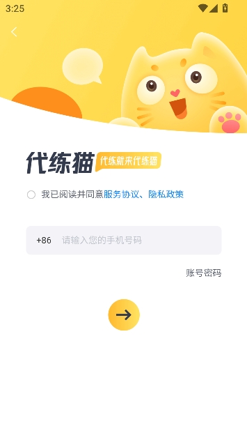 代练猫app游戏接单 代练猫app游戏接单