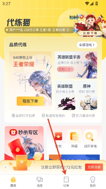 代练猫app游戏接单 代练猫app游戏接单