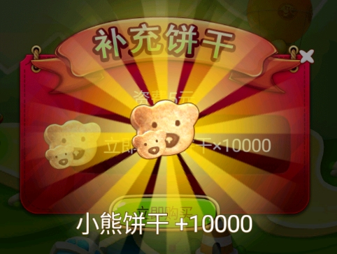 熊出没之保卫家园破解版 熊出没之保卫家园破解版