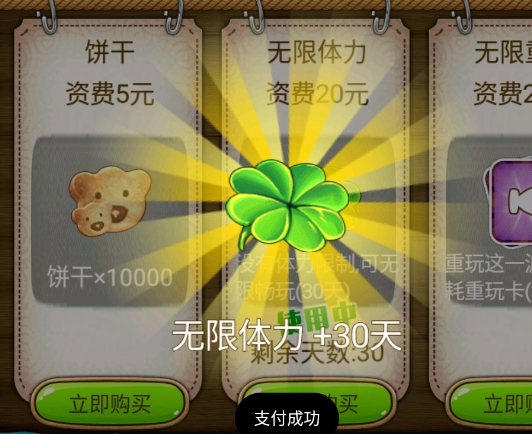 熊出没之保卫家园破解版 熊出没之保卫家园破解版