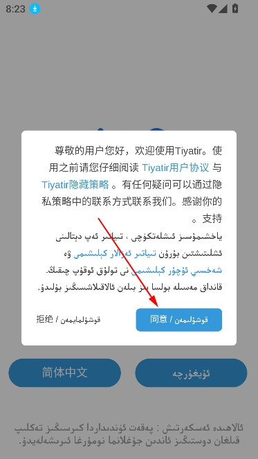 Tiyatir tv电视版apk Tiyatir tv电视版apk