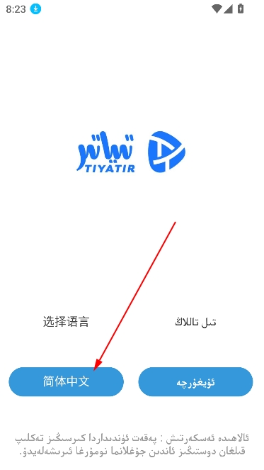 Tiyatir tv电视版apk Tiyatir tv电视版apk