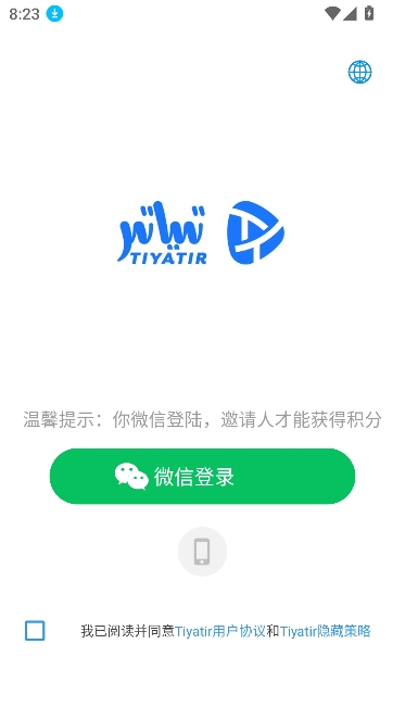 Tiyatir tv电视版apk Tiyatir tv电视版apk